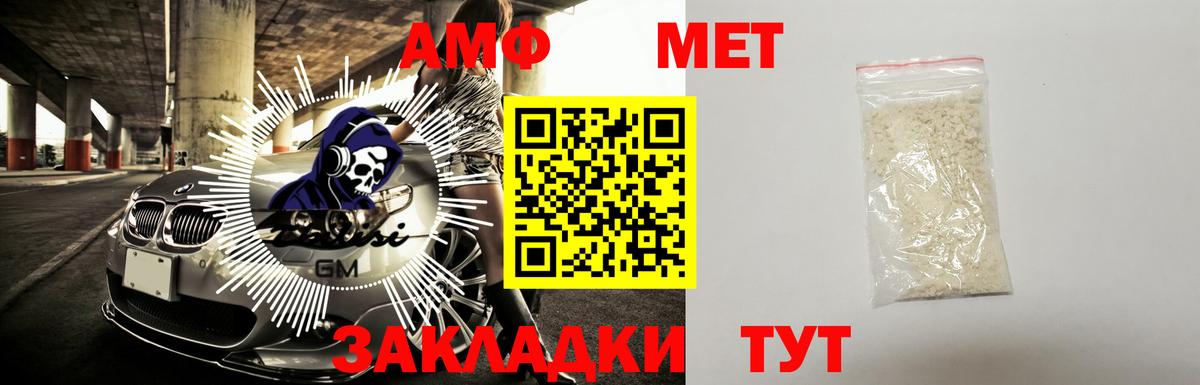 Amphetamine Розовый Дербент