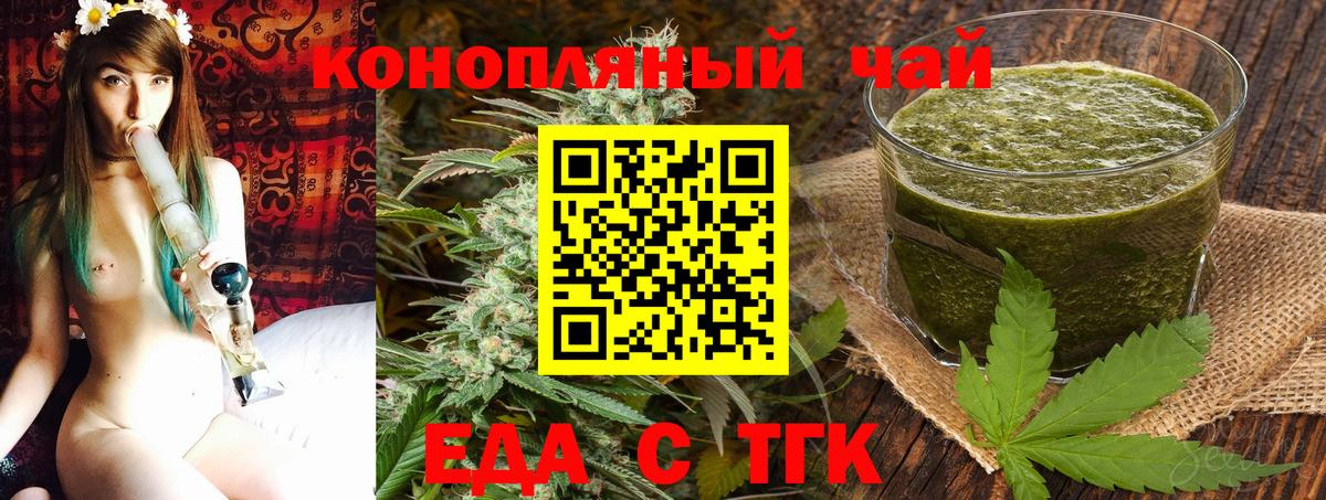 Дербент  Cannafood конопля  Вход с VPN 