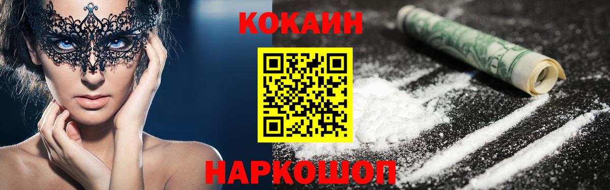 Cocaine 98%  Кокаин FishScale  Вход с VPN  где продают   Дербент 