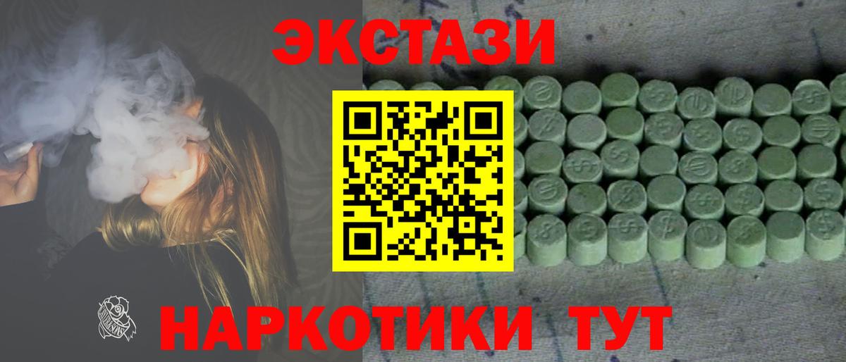 Ecstasy TESLA  Экстази Дубай  Дербент  Экстази  Вход с VPN 