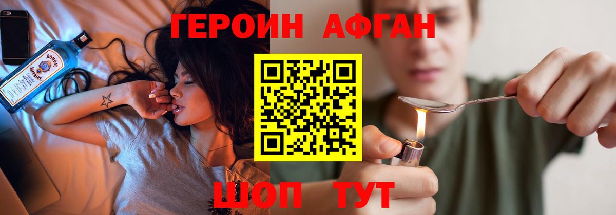 Дербент  Героин  Вход с VPN  ГЕРОИН Афган 