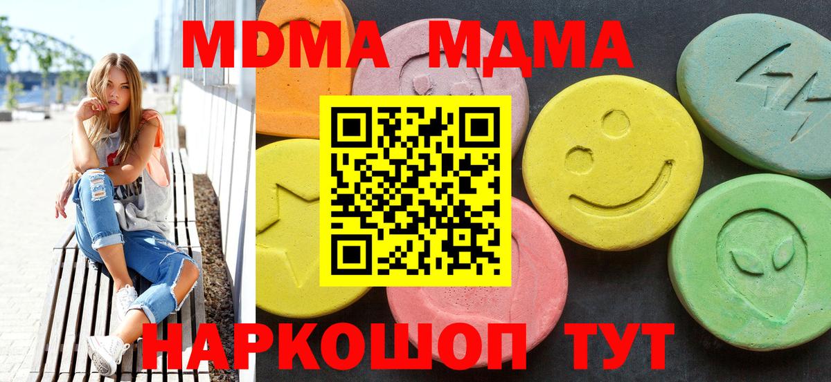 MDMA  MDMA Molly  Вход с VPN  Дербент  МДМА Molly 