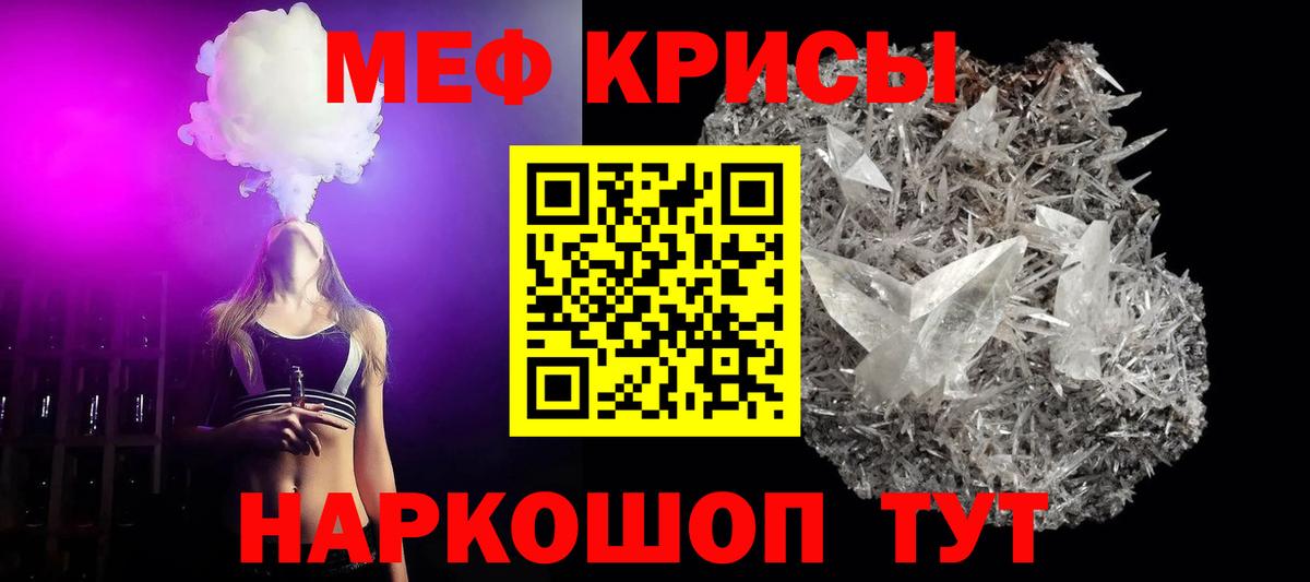 МЯУ-МЯУ кристаллы  Меф mephedrone  Вход с VPN  МЕФ  Дербент 