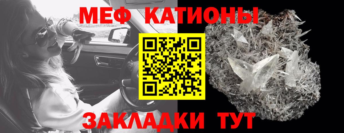 Меф мяу мяу  Дербент