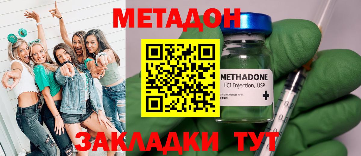 МЕТАДОН мёд  blacksprut как зайти  Дербент  Вход с VPN 