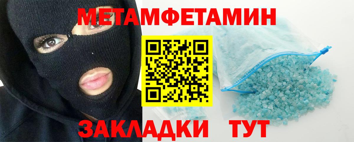 Первитин Декстрометамфетамин 99.9%  Метамфетамин  Вход с VPN  Дербент  Первитин Декстрометамфетамин 99.9% 